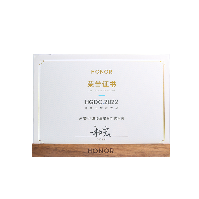 喜报 | 乐鱼网页版登录入口-乐鱼（中国）
荣膺“荣耀IoT生态星耀合作伙伴奖”