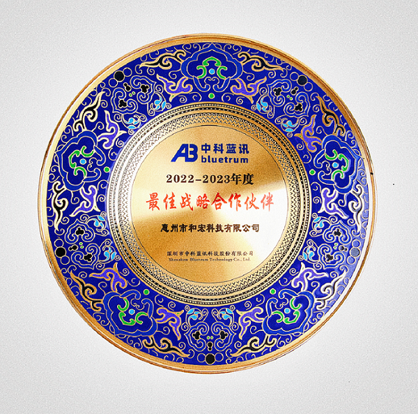 喜报 | 乐鱼网页版登录入口-乐鱼（中国）
荣膺中科蓝讯“最佳战略合作伙伴”